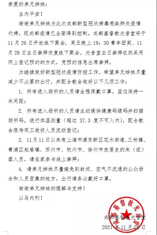 微信图片_20211126104244.jpg