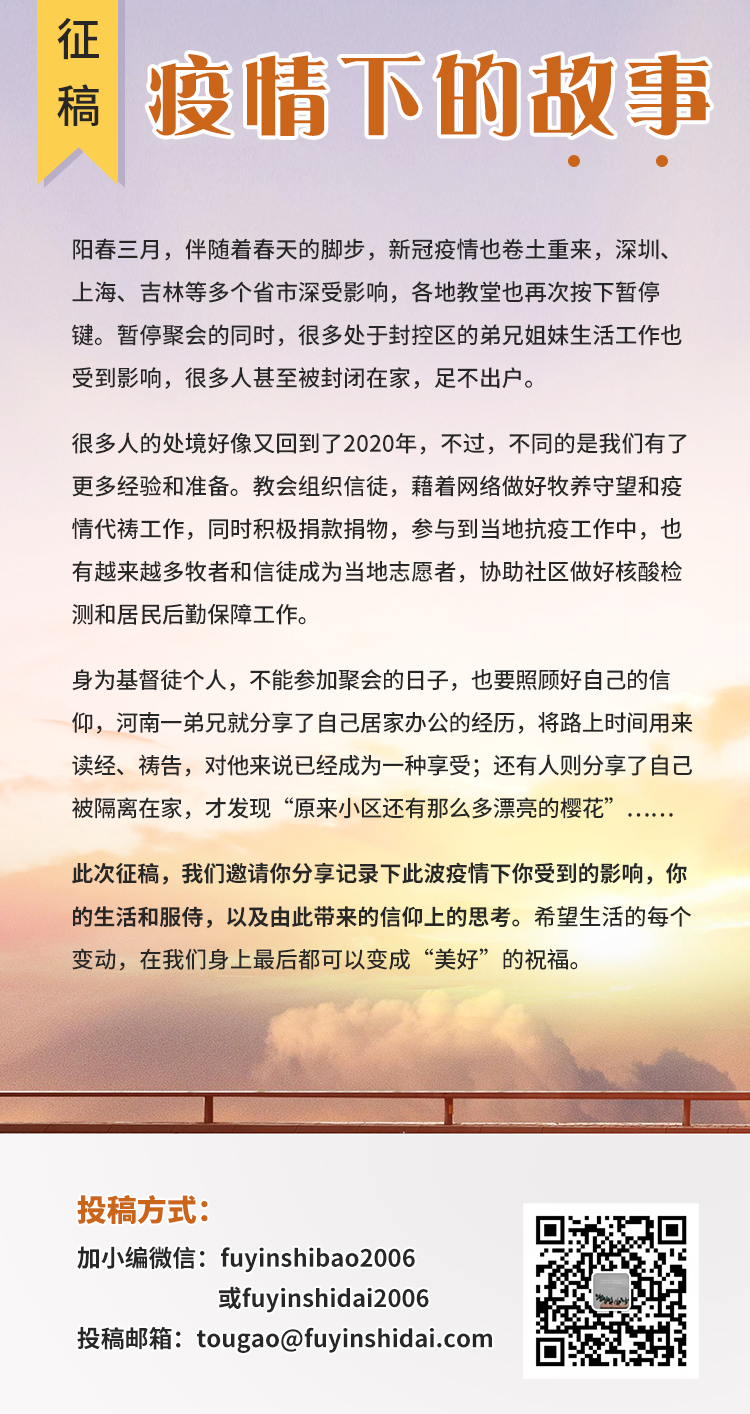 疫情下的故事.png