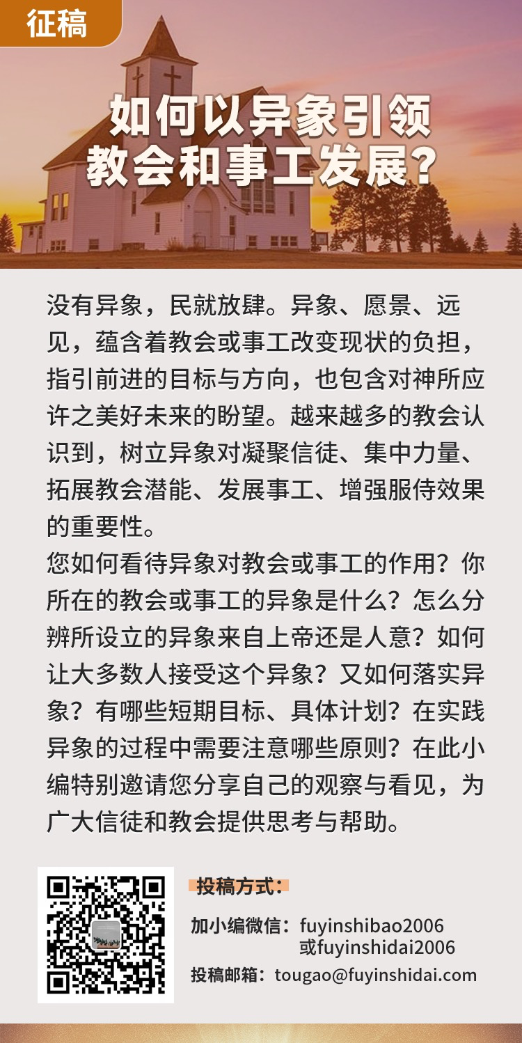 征稿 异象.png