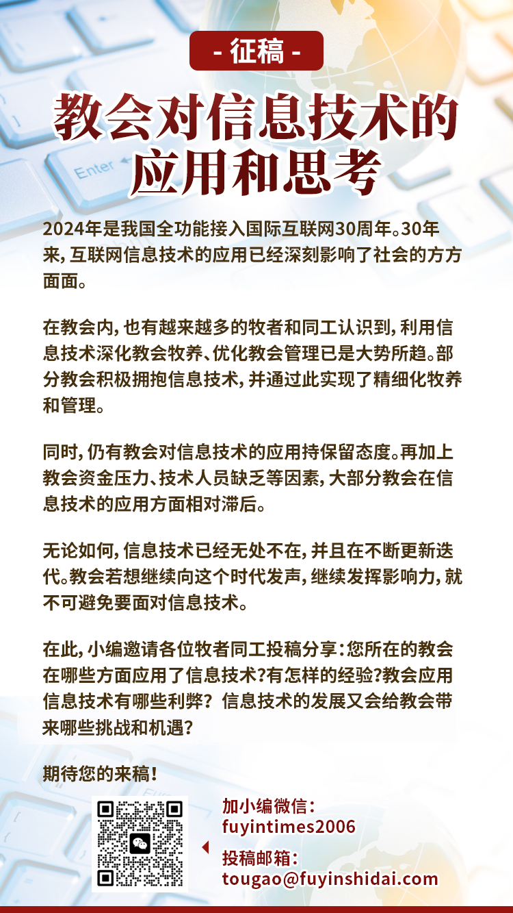 征稿图片-信息技术.png