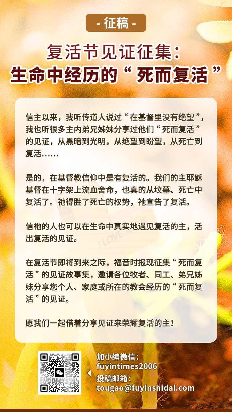 复活节征稿图片.png