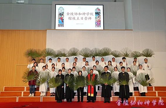 金陵协和神学院举行2024年复活节圣周灵修崇拜活动-1.jpg