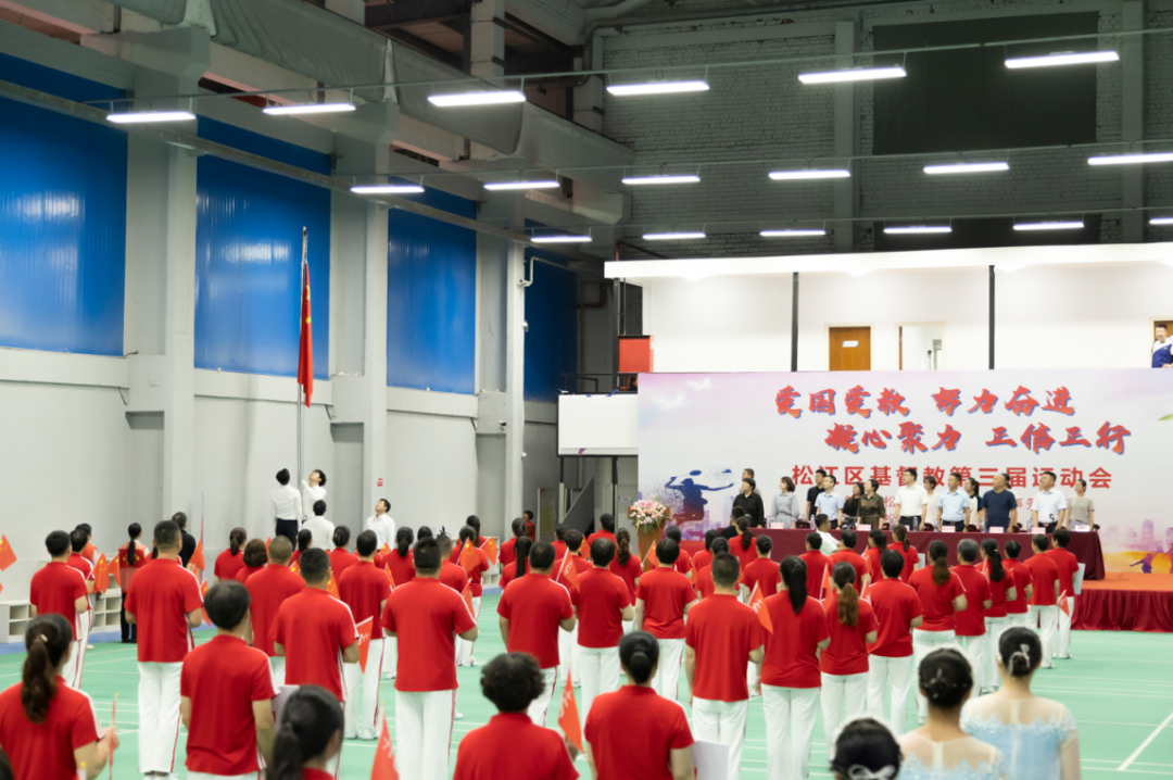 上海市松江区基督教两会举办第三届运动会.png