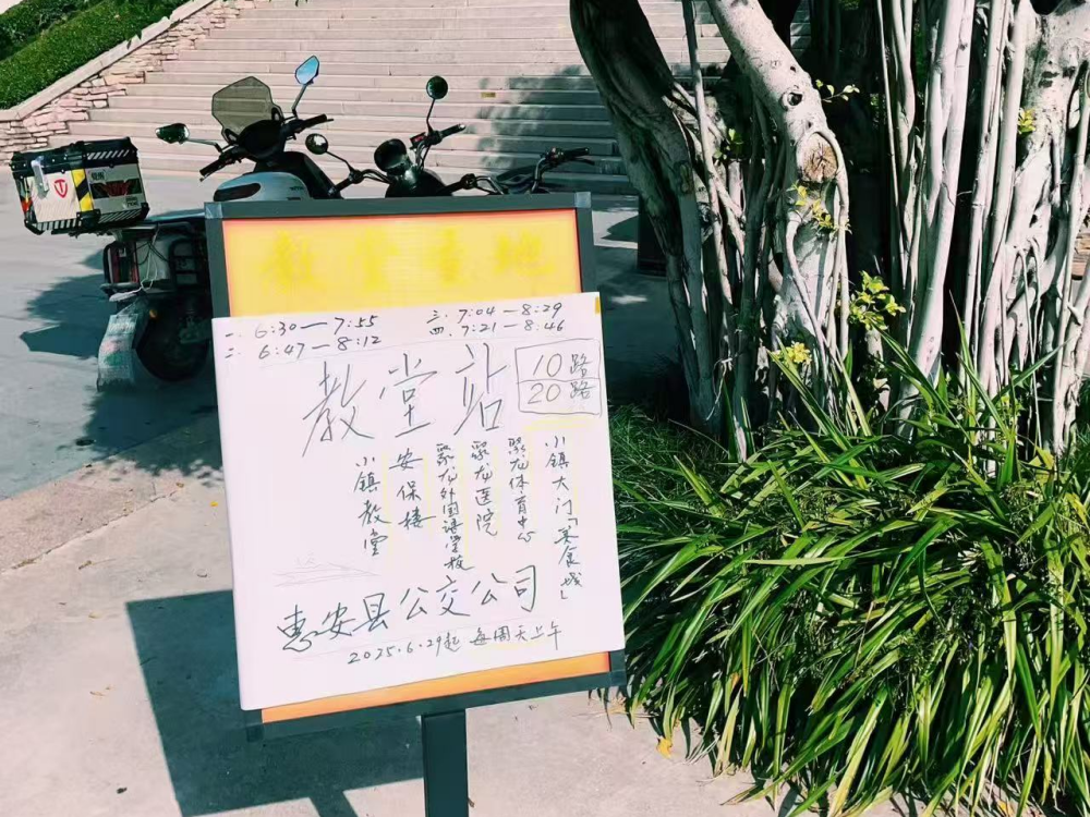 教堂站(1).png