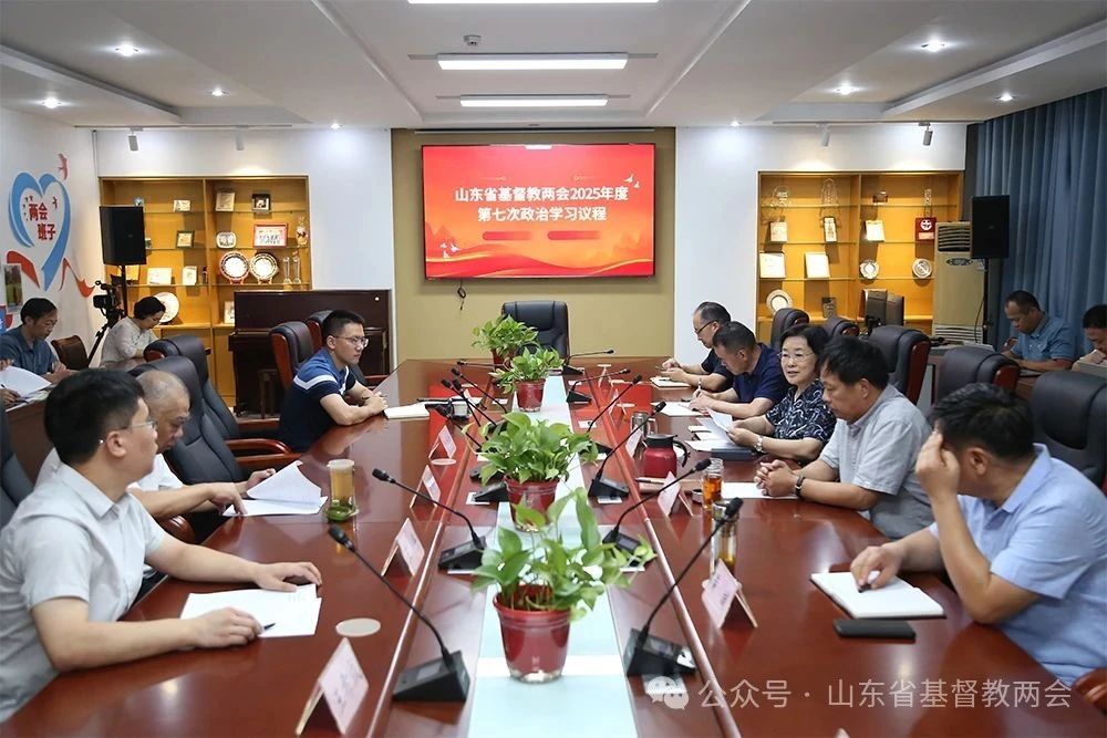 1755739198763047.jpg 政治学习会.jpg