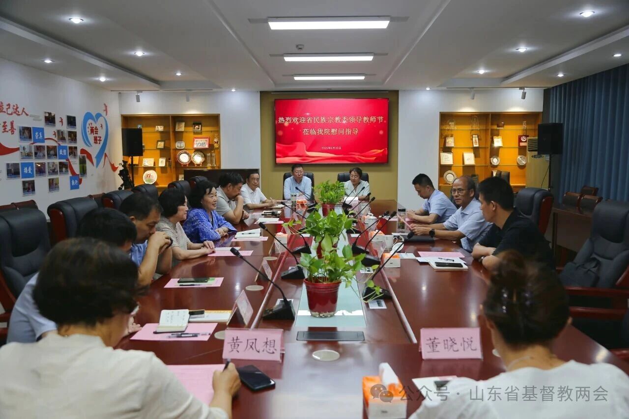 山东神学院.jpg