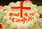“睡了”与生日快乐