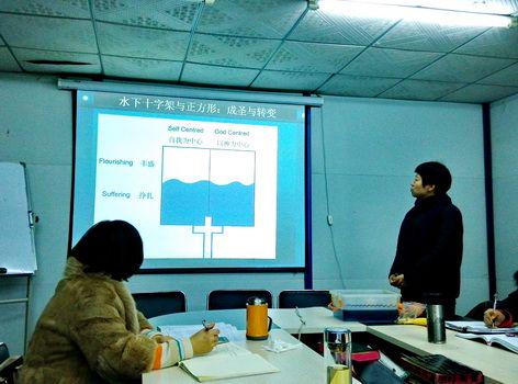 长沙基督教城南堂心理辅导班同工学习《基督徒全人辅导》课程