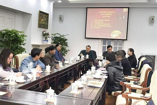 上海天爱公益基金会第七次理事会