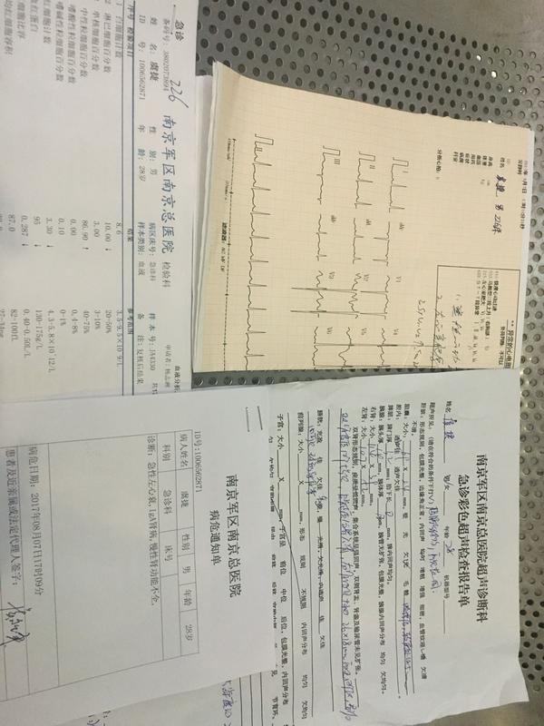 虞捷的心电图和检查报告等