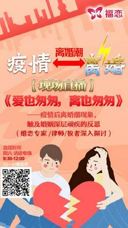 福恋直播