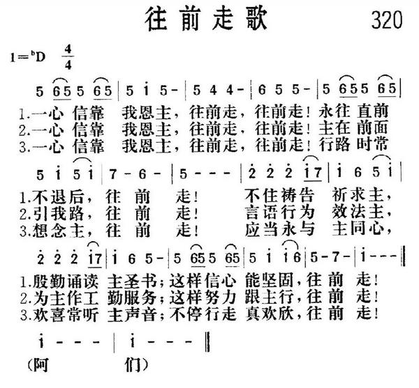 主日音频诗歌图片