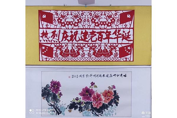 书画剪纸作品展（一）