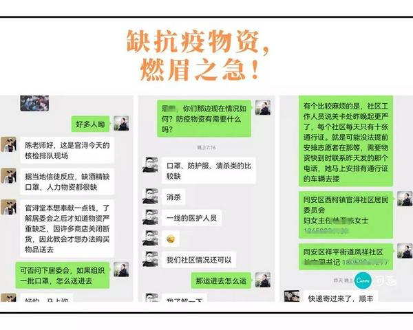 社区一线向仁爱中心发出求援