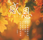 浅议餐后谢饭祷告的必要性