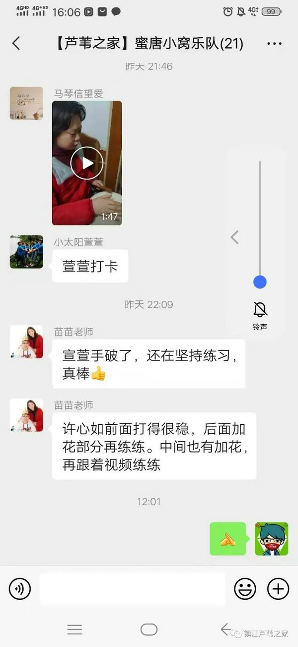 蜜唐小窝乐队每周六的练习转为线上