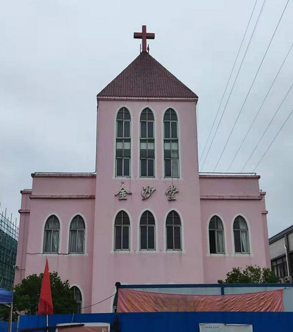 金沙基督教堂