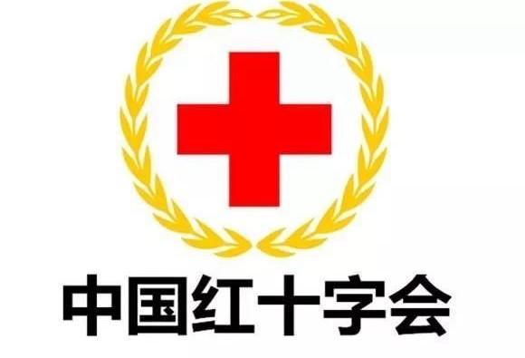 中国红十字标识