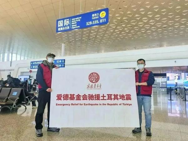 2月8日中午，第一批爱德救援队从武汉天河机场出发