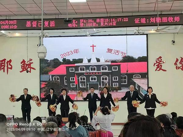 辽宁鞍山灵山教会