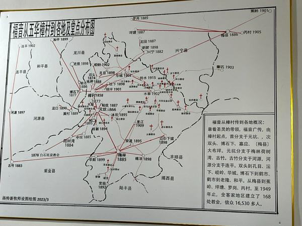 福音从五华樟村到各地及堂点分布图