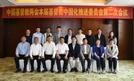 基督教全国两会本届基督教中国化推进委员会第二次会议在成都召开