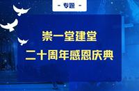 专题第547期
