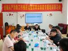 东莞市基督教两会举办“全面从严治教工作推进会暨市两会制度专题培训学习会”