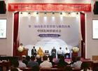 第二届山东基督教与佛教经典中国化阐释研讨会在济南举行