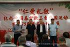 山东省寿光市基督教三自爱国会举办“仁爱礼敬”纪念中国基督教三自爱国运动发起75周年书画展
