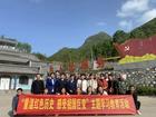 山西省运城市稷山县基督教开展爱国主义教育活动