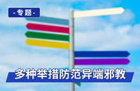 专题第548期
