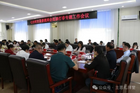黑龙江七台河市基督教两会召开抵渗打非专项工作会议