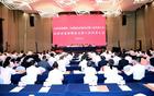 山西省基督教第八次代表会议在太原召开