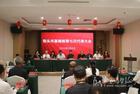 内蒙古包头市基督教召开第七次代表会议