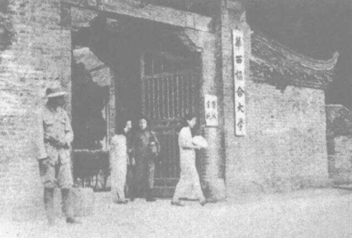 同仇敌忾  烽火弦歌——中国13所基督教大学在抗战中的颠沛与坚守