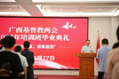 广西基督教两会2025年培训班毕业典礼顺利举行