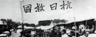 中国宗教界和平委员会召开纪念中国人民抗日战争暨世界反法西斯战争胜利80周年座谈会 帕巴拉·格列朗杰发表书面讲话