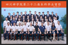 四川神学院举行2025年毕业典礼