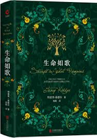 读《生命如歌》有感：跨越创伤与黑暗的坚韧之光