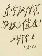 从湘江到北京——“教员”视野下的基督教（一）