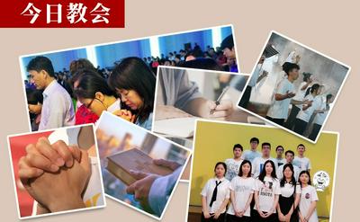 今日教会2025.08集锦