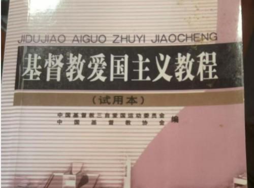 从湘江到北京——“教员”视野下的基督教（二）