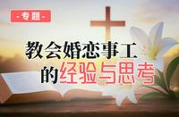 专题第551期