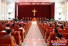 陕西省基督教两会（渭南、商洛）圣职按立典礼顺利举行