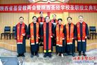 陕西省基督教两会暨陕西圣经学校圣职按立典礼顺利举行