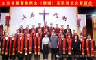 山东省基督教两会在聊城市举行按立圣职典礼