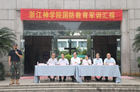 浙江神学院举行2025年秋季学期开学礼拜暨纪念中国人民抗日战争暨世界反法西斯战争胜利80周年国防教育军训汇报会