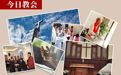 今日教会2025.10集锦