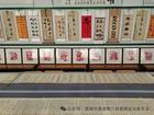 晋城市基督教会将举办“爱心翰墨·主恩共绘”书画作品义卖活动